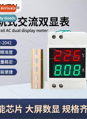 D52-2042 DIN-rail AC voltage current double display meter 22