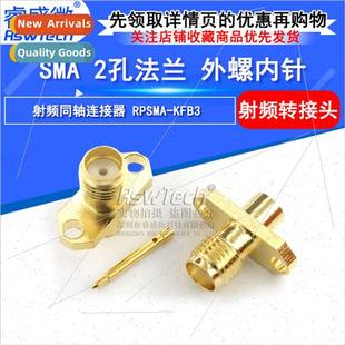 pin made hole outer screw SMA flange not RPSMA inner KFB3