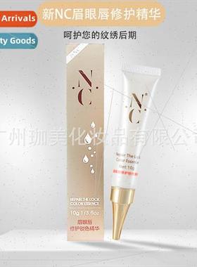 Semi-permanent embroidery repair agent  zero scab new NC eye