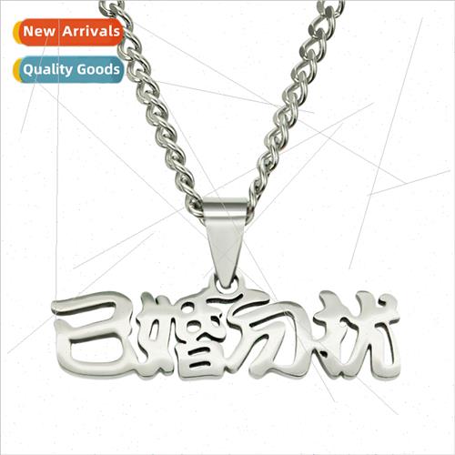 Hipster creative married do not disturb creative font pendan