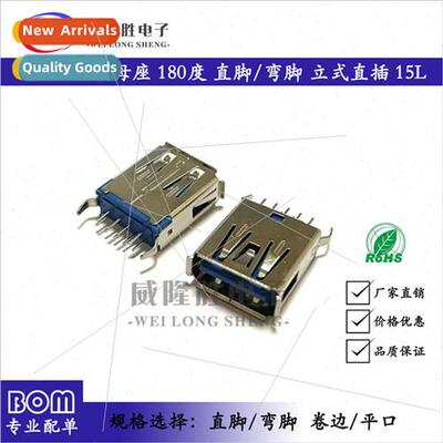USB Vertical Plug AF3.0 Female Connector Socket 180 Degree 1