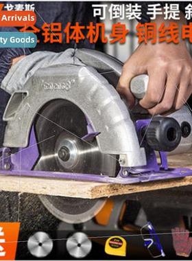 Electric circular saw 7 inch 8 inch 10 inch home aluminum bo