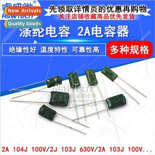 Polyester Capacor 100V 100nF 0.1UF 0.15uF 2A104J 103J 223J 2