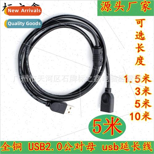 USB Extension Cable 5 meters USB2.0 Extension Cable Black Al