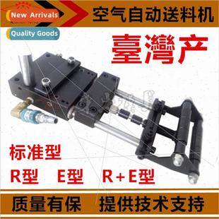 Pneumatic automatic feeding Air mach machine Product