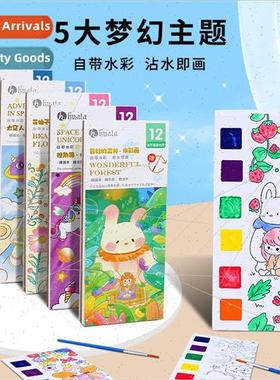 Coloring watercolor drawing book dip blank children teacher