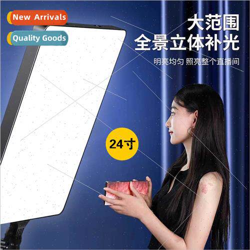 Between beauty three-color fill light 24-inch plate light ph