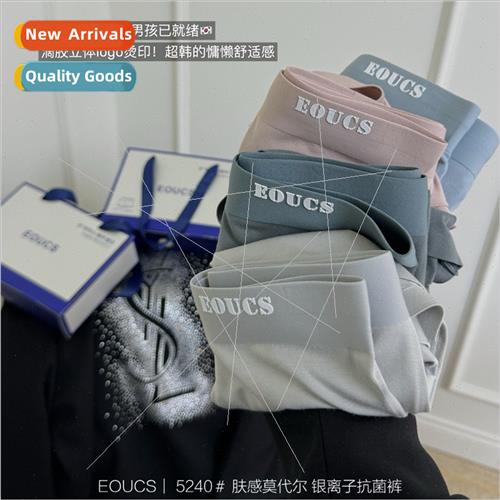 EOUCS5240 Skin Feeling Modal lver Ion Antibacterial Pants Me