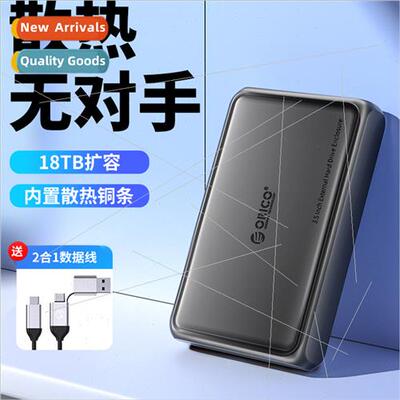 External Hard Drive Enclosure 3.5/2.5 inch Mechanical Solid