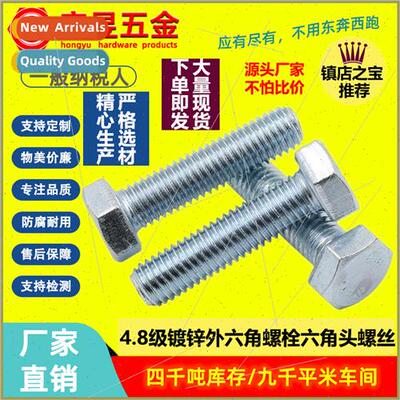 4.8 grade galvanized hexagon socket head bolts Full half too