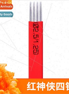 Wonder Man four needle hand misting needle smoky eyebrow fog