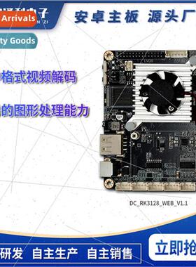 RK3128 industrial control development board intelligent shar