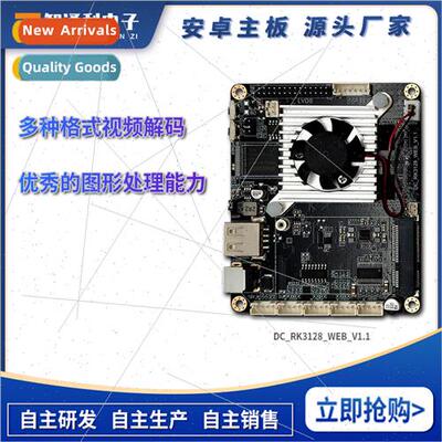 RK3128 industrial control development board intelligent shar