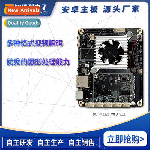 RK3128 industrial control development board intelligent shar