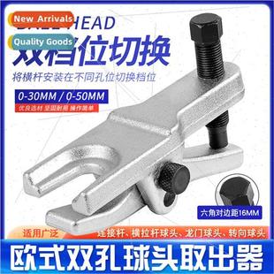 extractor lower rocker Europe crossbar head arm ball