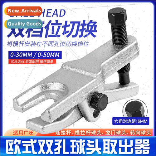 Europe ball head extractor lower rocker arm crossbar ball he