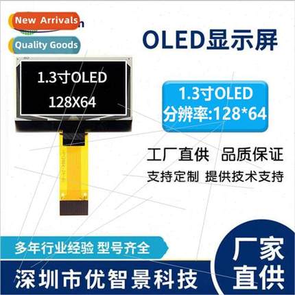 1.3 inch OLED Plug Play OLED LCD 12864 resolution 1.3OLED 16