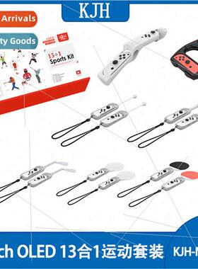 Swch OLED 13-in-1 Sports K Swch Gun Stock + Tennis Racket +