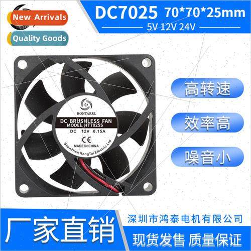 7025 DC Cooling Fan 7025 CPU Cooling Fan Heatsink 5V12V24V w