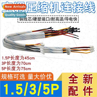 compressor connecting line 1/1.5/2/3/5 horse P resistant ove