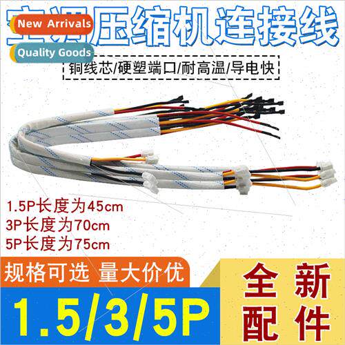 compressor connecting line 1/1.5/2/3/5 horse P resistant ove