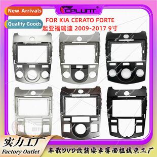 适用Kia Forte KIA CERATO FORET Android large-screen navigati