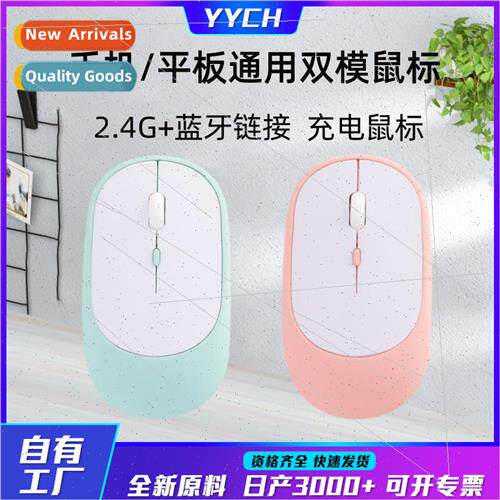 Bluetooth mouse dual color mute rechargeable mouse office ga