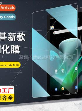 适用 Acer iconia tab M10 tablet tempered film Acer HD explos