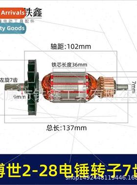 适用Dr. GBH2-28DFV Electric Hammer Rotor 7 teeth GBH2-28D El