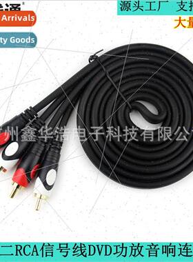 Audio Cable Double Lotus Head 2RCA Connecting Cable DVD to A