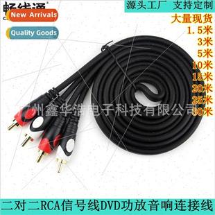 Audio Cable Double Lotus Head 2RCA Connecting Cable DVD to A