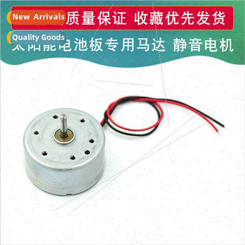 3V 4.5V 5V 300 Motor适用Solar Panel Car CD Player Ultra Sile
