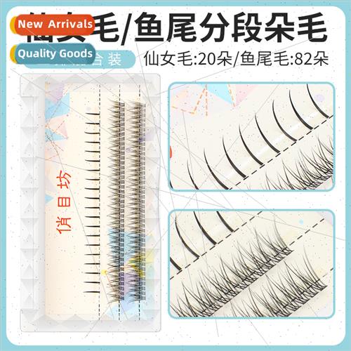Fairy Eyelash Mixed Pack Fishtail Fairy Hair a False Eyelash