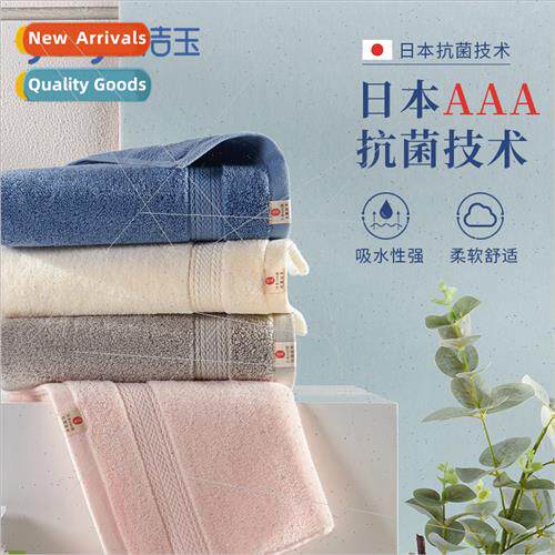 AAA antibacterial towel cotton thickened wash face household
