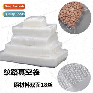 grain Thickened food bag vacuum sided single silk