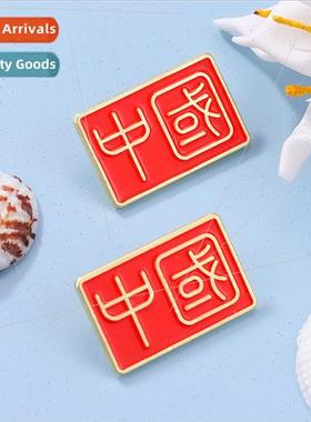 New creative text patriotic Chinese personaly simple versati