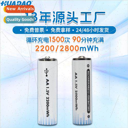 1.5V constant voltage AA rechargeable battery Electric toys