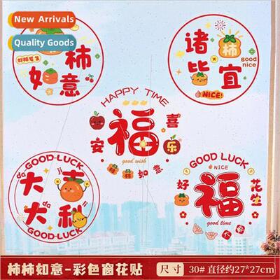New Year New Year blessing post static electricy stickers wi