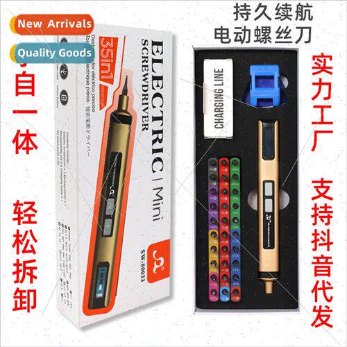 Multifunctional precision electric screwdriver set 35 in 1 h