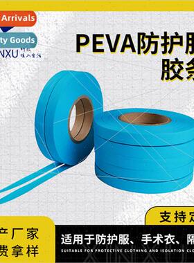 EVA protective clothing adhesive strip -woven twill tape sea