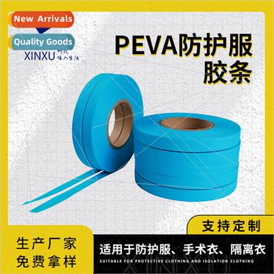 EVA protective clothing adhesive strip -woven twill tape sea
