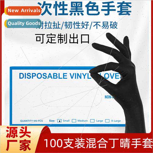 Disposable butyl black gloves 100 household protective glove