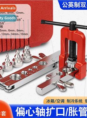 Copper tube expander eccentric expander air condioning refri