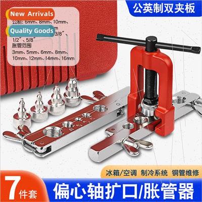 Copper tube expander eccentric expander air condioning refri