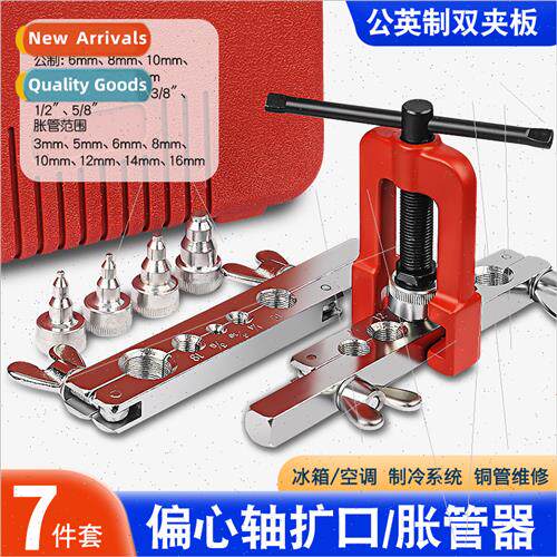 Copper tube expander eccentric expander air condioning refri