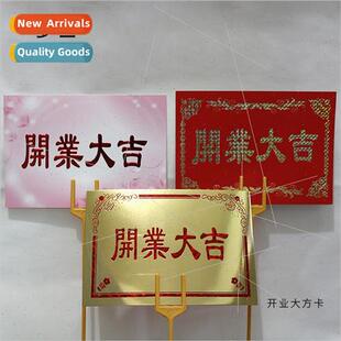 Flower Wrapping Paper Opening Red Square Flower Basket Card