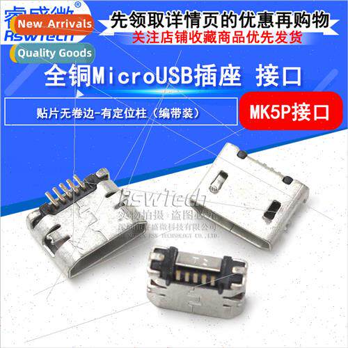 USB female Micro usb socket MK5P SMT no rolled edge-wh locat