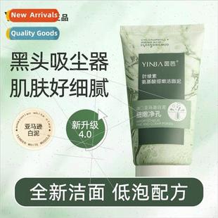 Umba leaf chlorophyll amino acid delicate cleansing mud deep