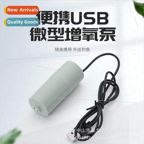 Household mute oxygenator small fish tank air pump mini USB