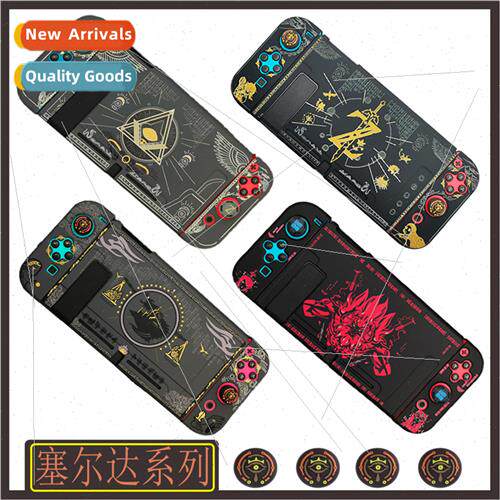 适用 switch case switch III game theme color case split skin